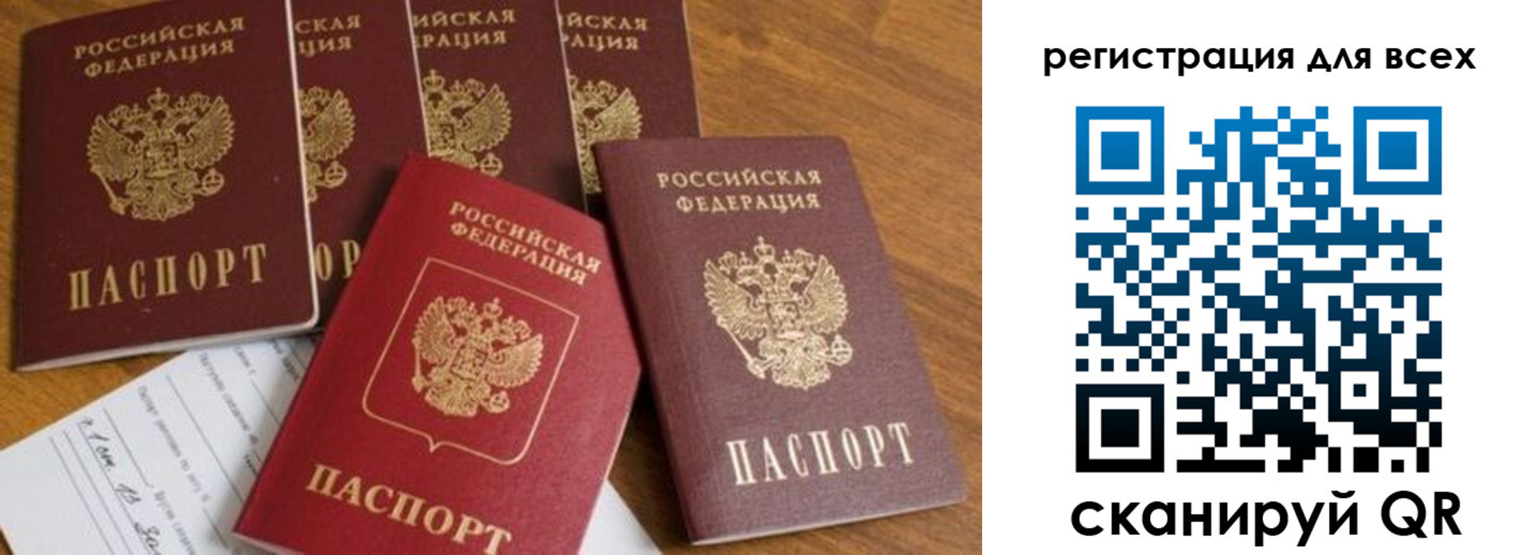 где прописаться в Иваново