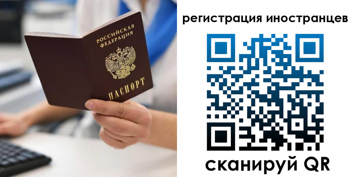 регистрация в Иваново