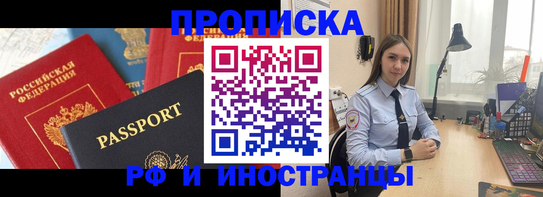 прописка поиск в Иваново
