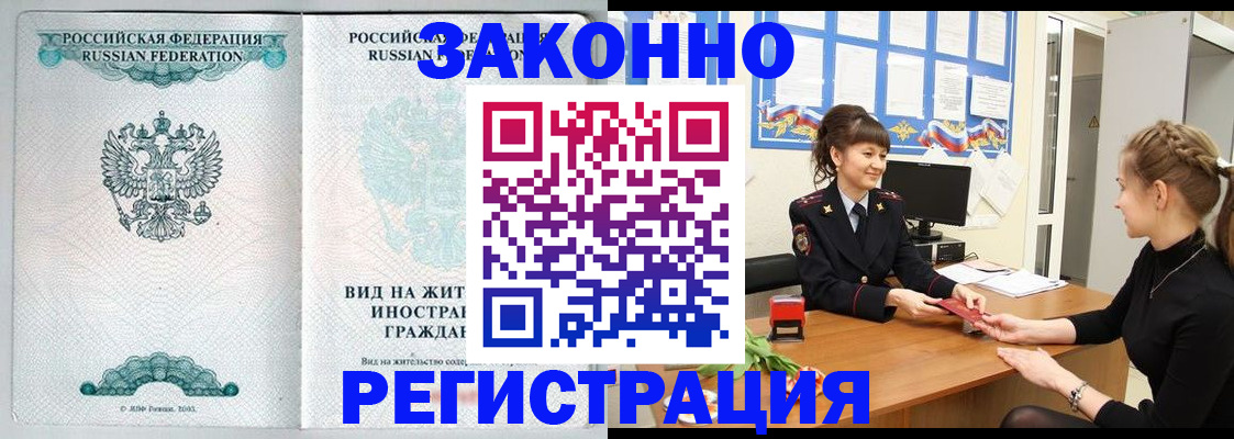 временная регистрация 2025 в Иваново
