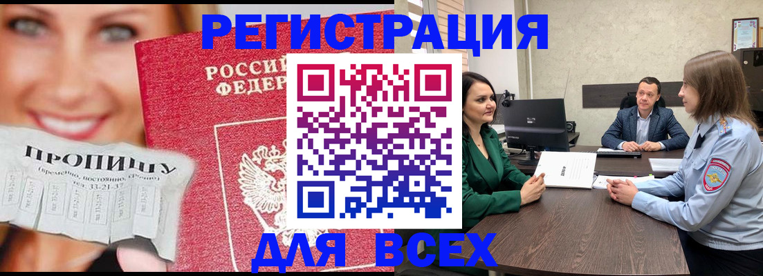 временная регистрация собственник в Иваново