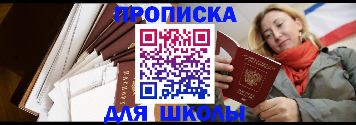 временная регистрация купить в Иваново