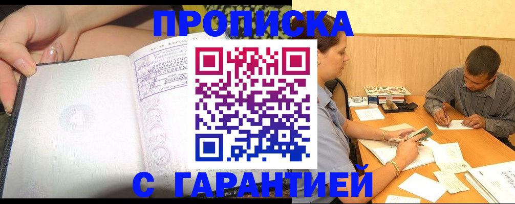 временная регистрация для всех в Иваново