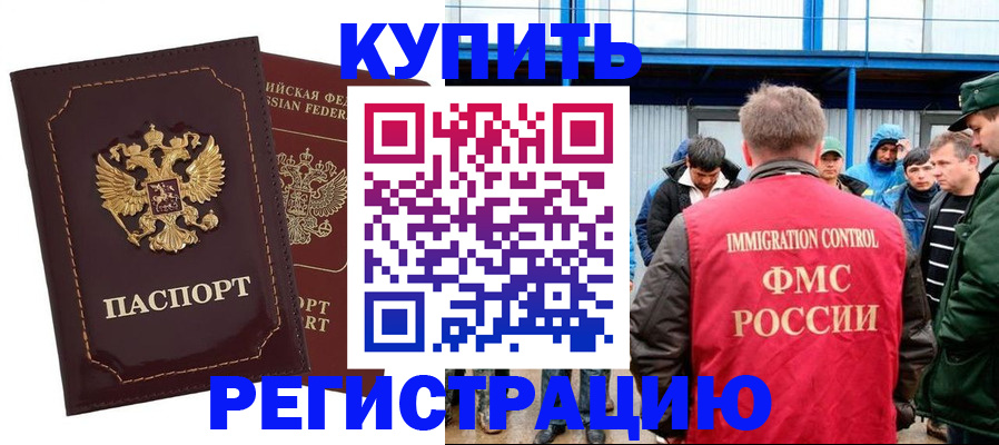 прописка регистрация в Иваново
